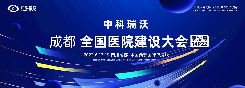 第24届全国医院建设大会-全球医院建设风向标，91看片在线下载跟您一起“风起云涌”