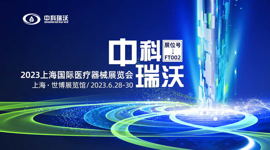 2023上海国际医疗器械展览会即将隆重开展！91看片在线下载与您相约上海世博展览馆